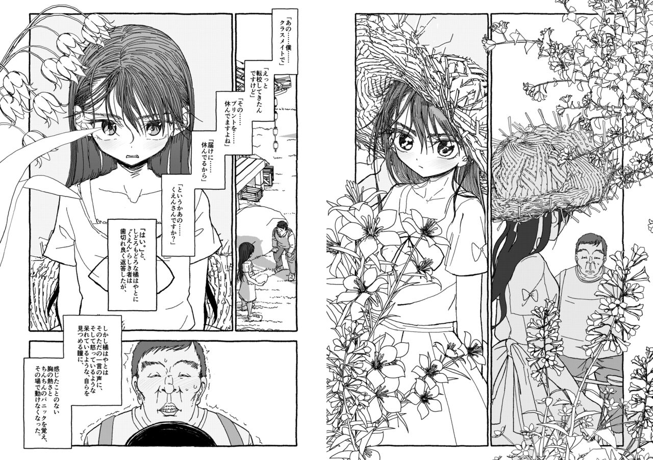 [Futotta obasan] deatte 4-kōnen de gattai [Digital] [double page] numero di immagine  26