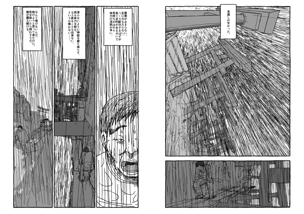 [Futotta obasan] deatte 4-kōnen de gattai [Digital] [double page] numero di immagine  35