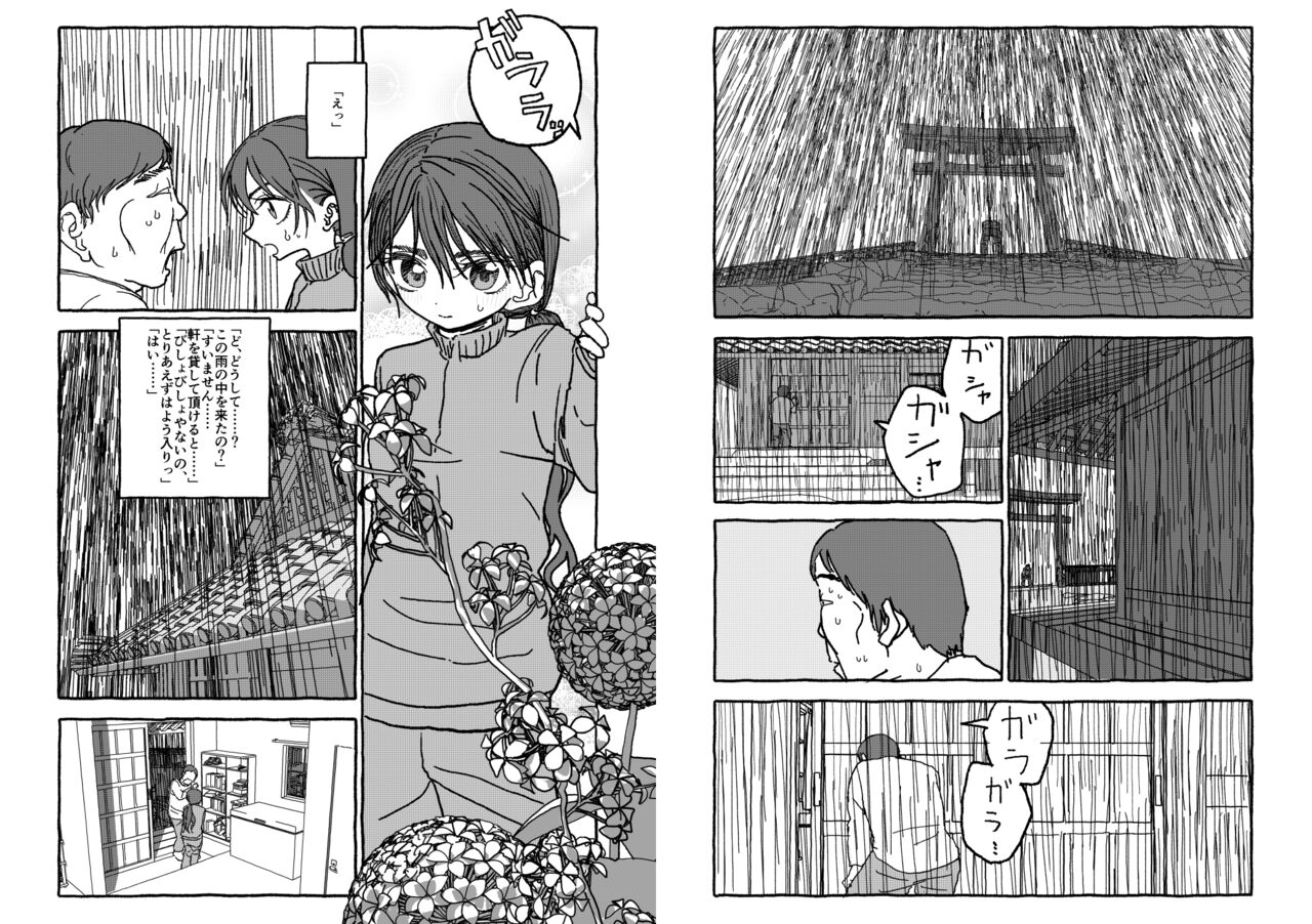 [Futotta obasan] deatte 4-kōnen de gattai [Digital] [double page] numero di immagine  36
