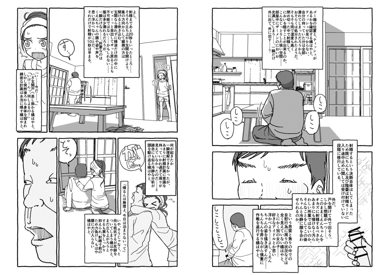 [Futotta obasan] deatte 4-kōnen de gattai [Digital] [double page] numero di immagine  41