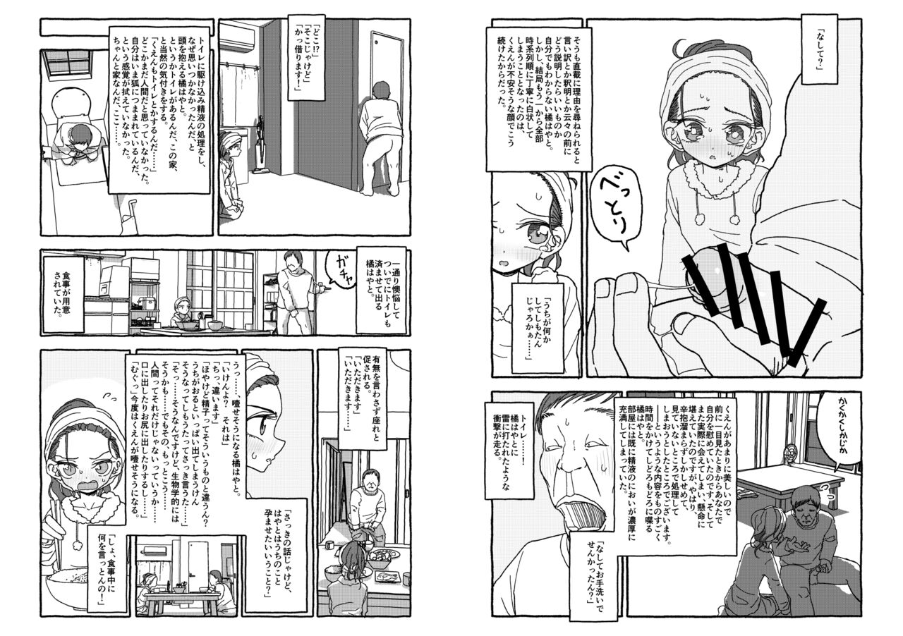 [Futotta obasan] deatte 4-kōnen de gattai [Digital] [double page] numero di immagine  43