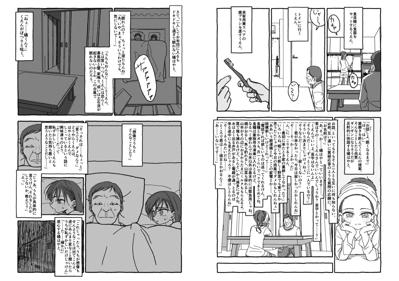 [Futotta obasan] deatte 4-kōnen de gattai [Digital] [double page] numero di immagine  44