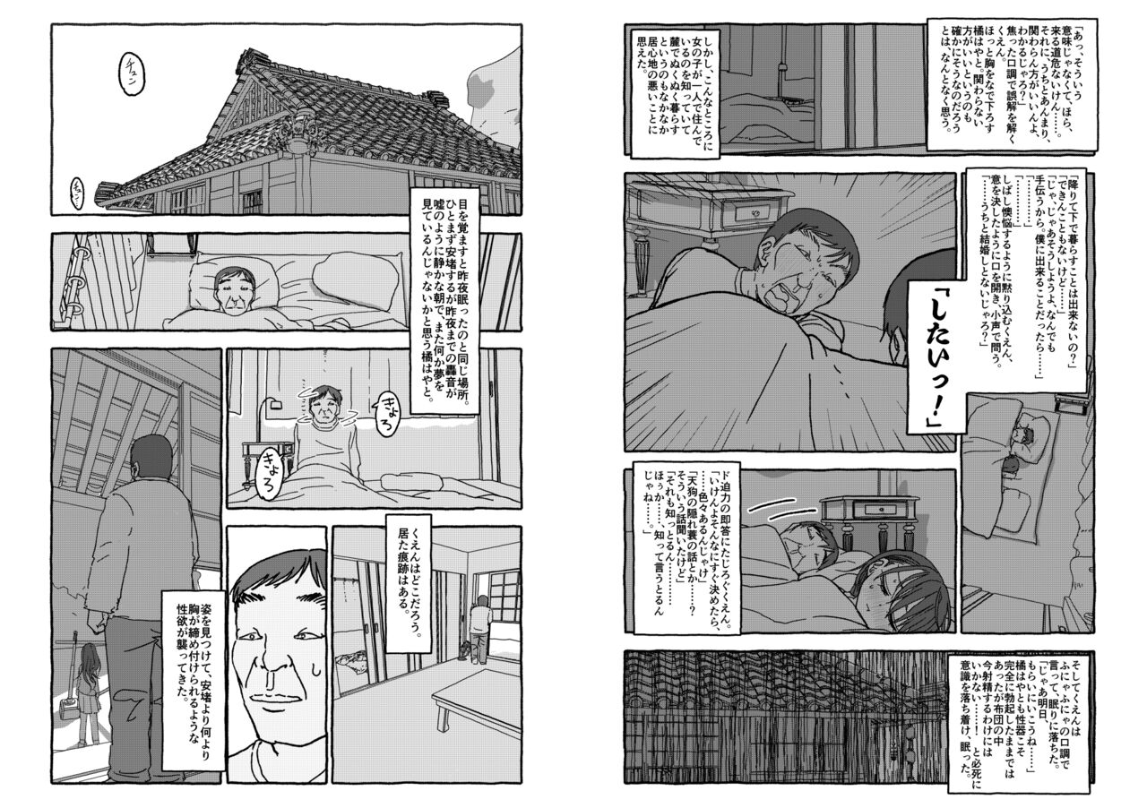 [Futotta obasan] deatte 4-kōnen de gattai [Digital] [double page] numero di immagine  46
