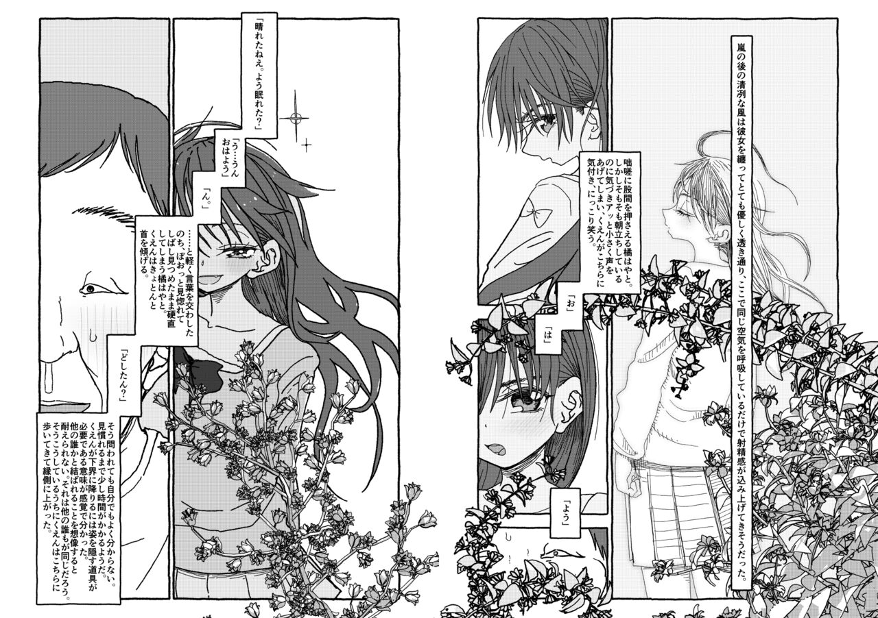 [Futotta obasan] deatte 4-kōnen de gattai [Digital] [double page] numero di immagine  47