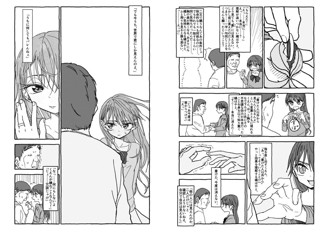 [Futotta obasan] deatte 4-kōnen de gattai [Digital] [double page] numero di immagine  52