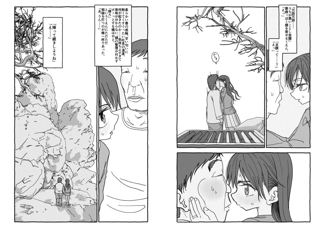 [Futotta obasan] deatte 4-kōnen de gattai [Digital] [double page] numero di immagine  53