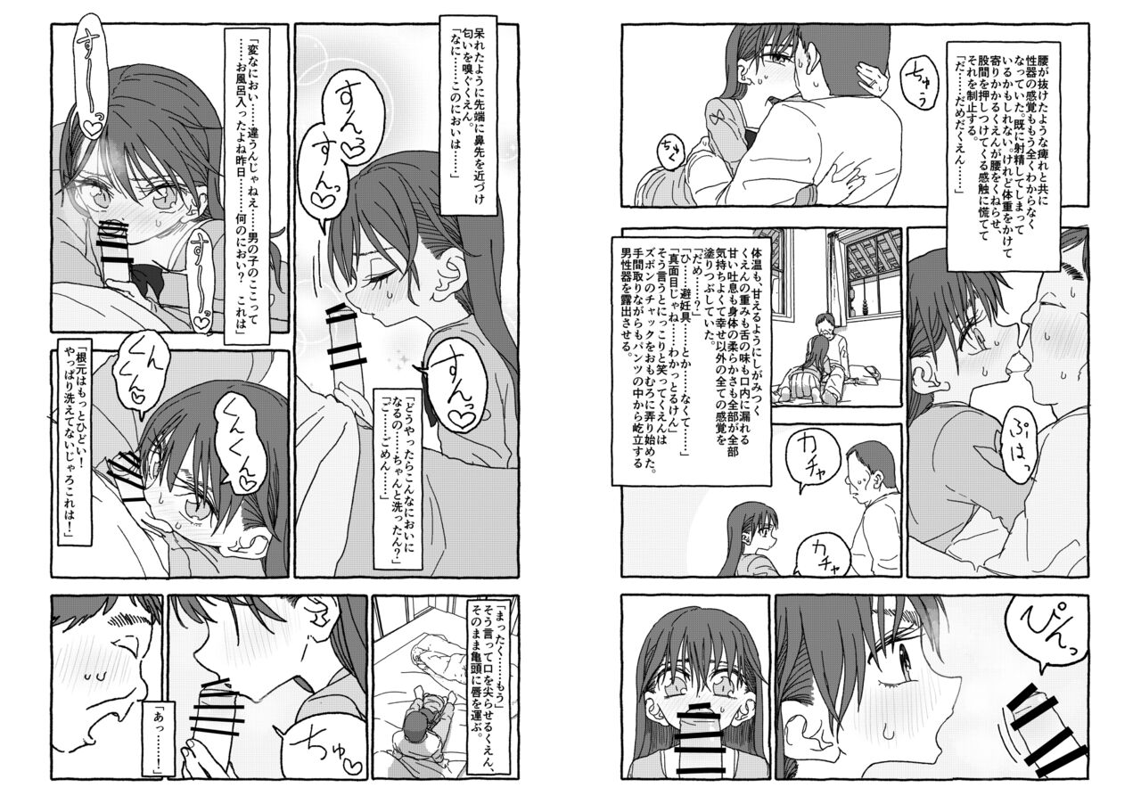 [Futotta obasan] deatte 4-kōnen de gattai [Digital] [double page] numero di immagine  55