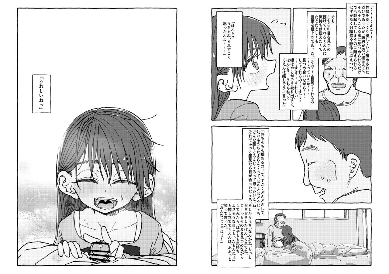 [Futotta obasan] deatte 4-kōnen de gattai [Digital] [double page] numero di immagine  57