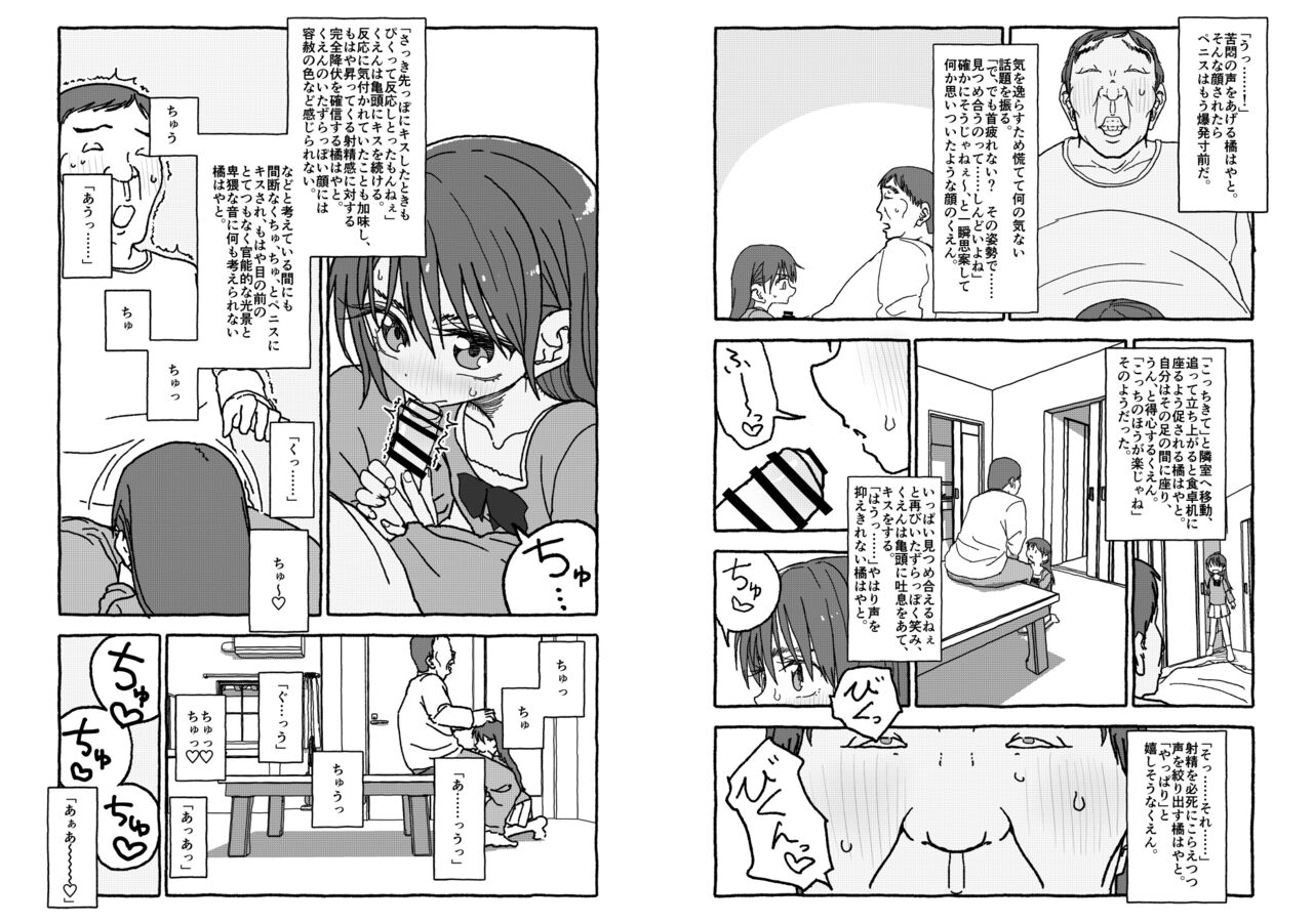 [Futotta obasan] deatte 4-kōnen de gattai [Digital] [double page] numero di immagine  58