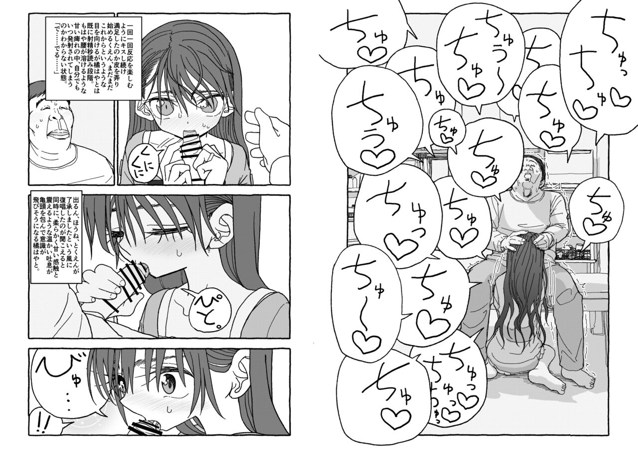 [Futotta obasan] deatte 4-kōnen de gattai [Digital] [double page] numero di immagine  60