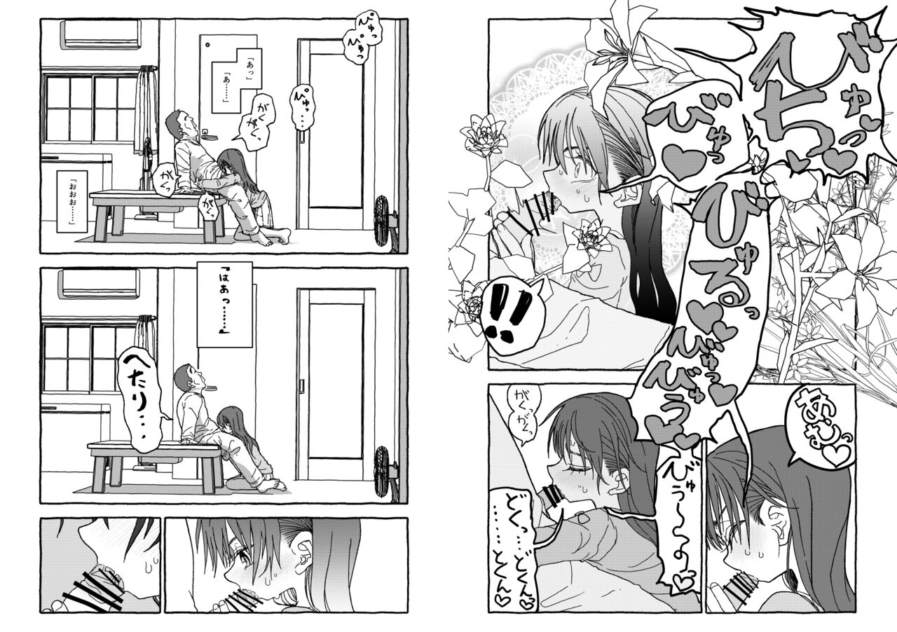 [Futotta obasan] deatte 4-kōnen de gattai [Digital] [double page] numero di immagine  61