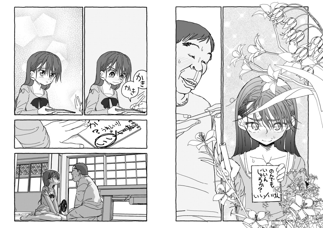 [Futotta obasan] deatte 4-kōnen de gattai [Digital] [double page] numero di immagine  63