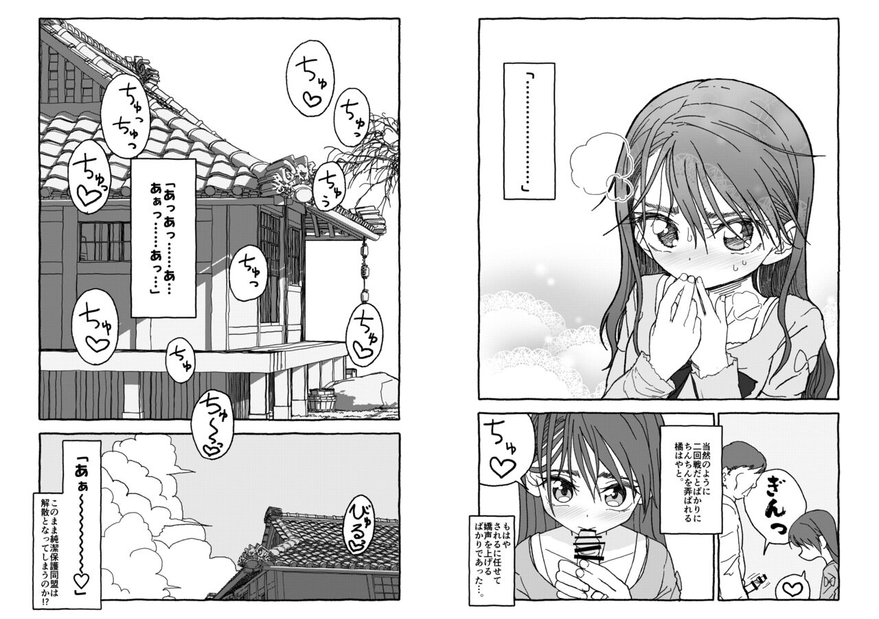 [Futotta obasan] deatte 4-kōnen de gattai [Digital] [double page] numero di immagine  66