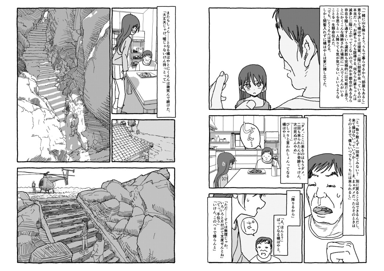 [Futotta obasan] deatte 4-kōnen de gattai [Digital] [double page] numero di immagine  68