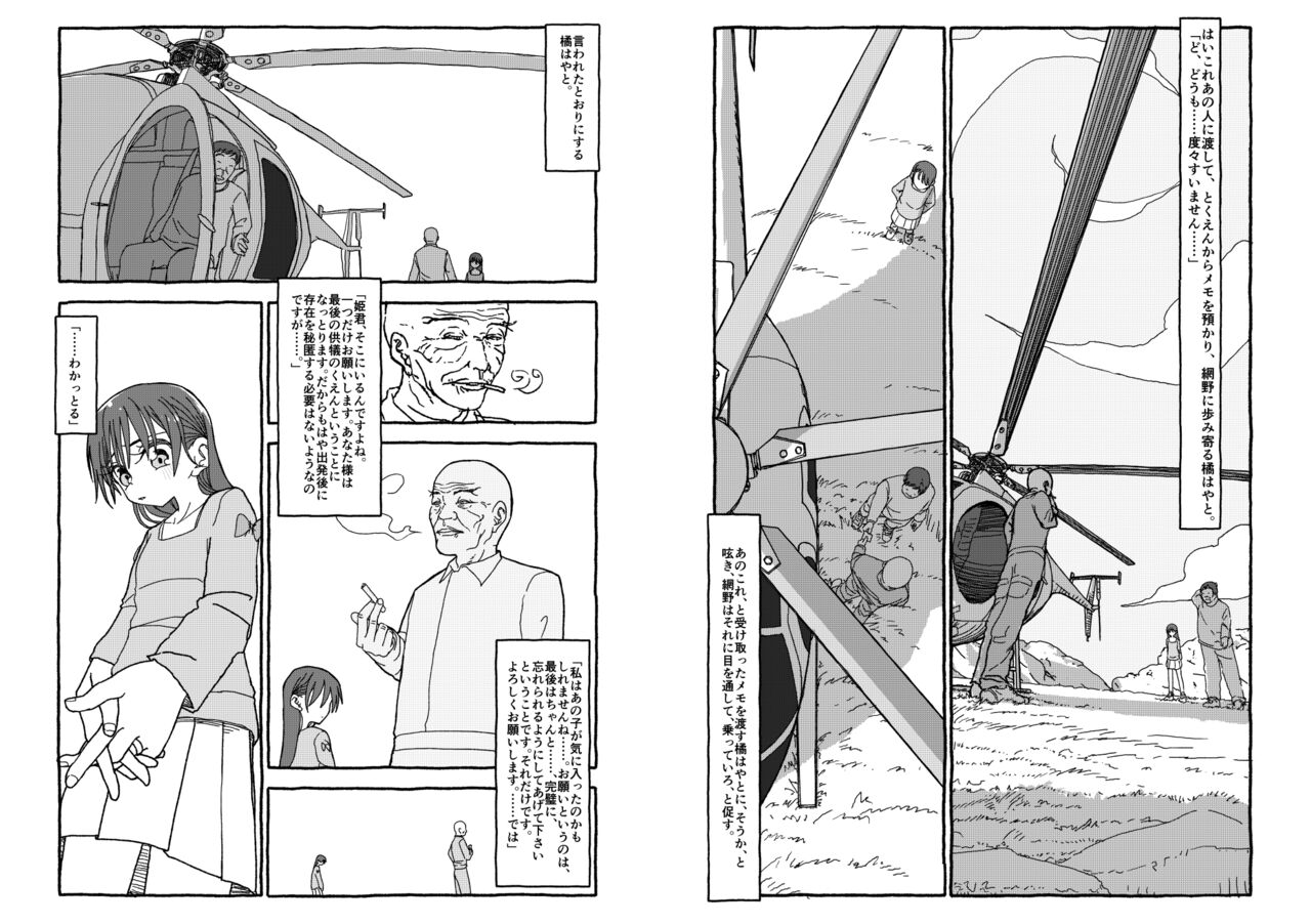 [Futotta obasan] deatte 4-kōnen de gattai [Digital] [double page] numero di immagine  69