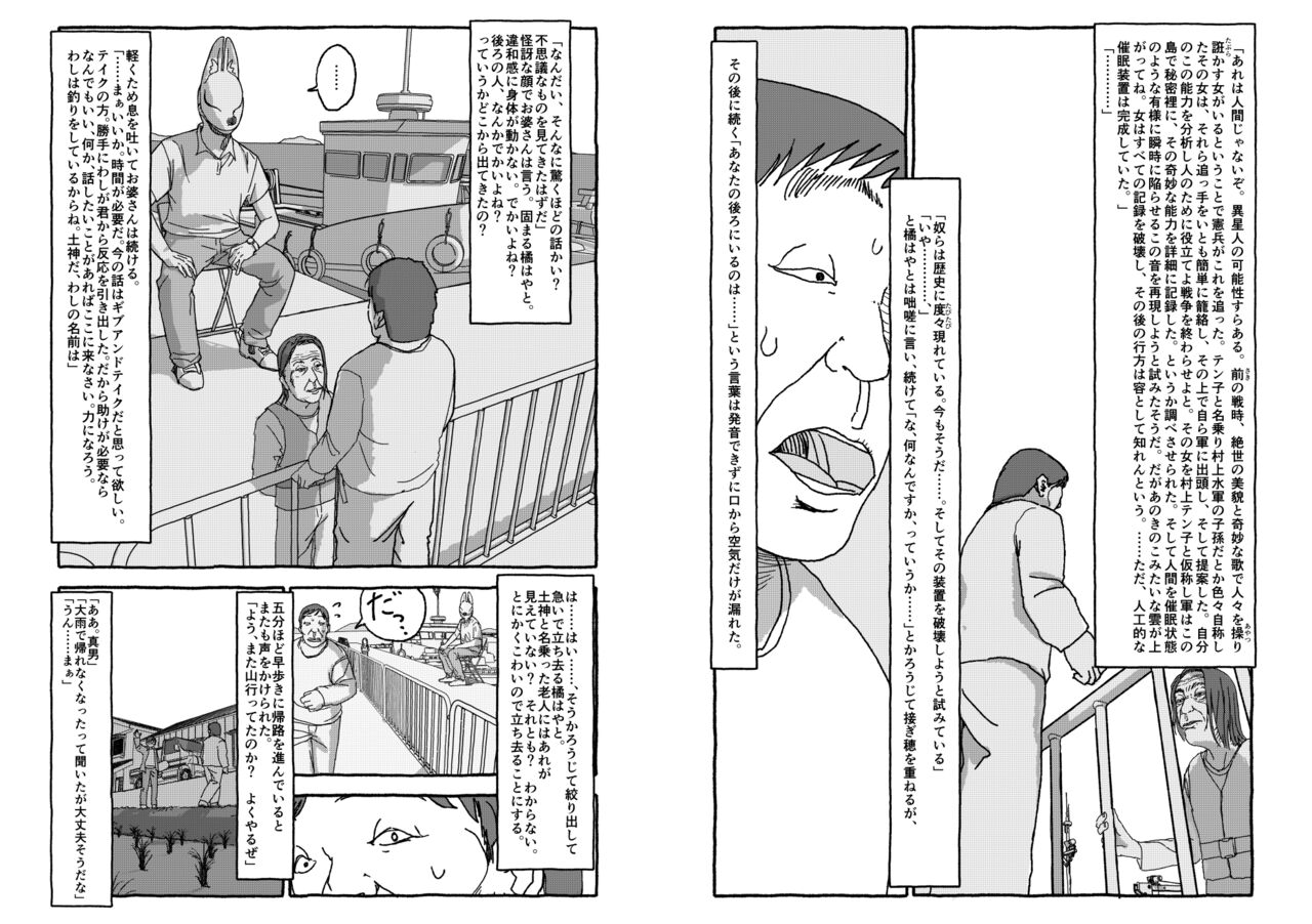 [Futotta obasan] deatte 4-kōnen de gattai [Digital] [double page] numero di immagine  71