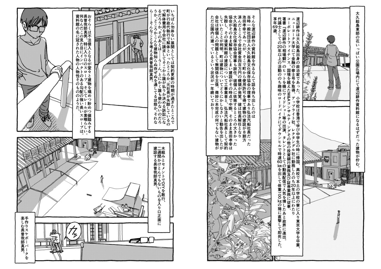 [Futotta obasan] deatte 4-kōnen de gattai [Digital] [double page] numero di immagine  74