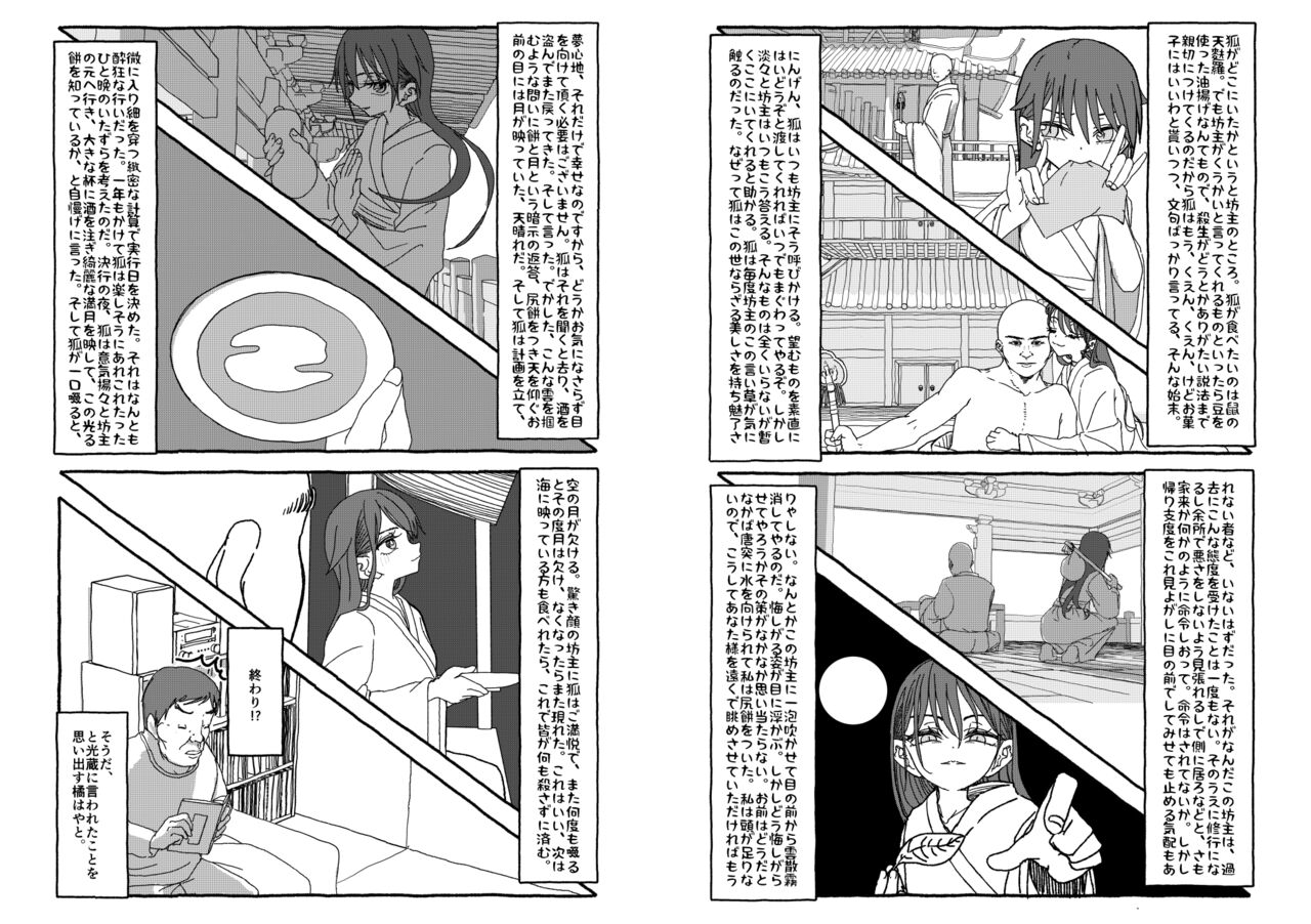 [Futotta obasan] deatte 4-kōnen de gattai [Digital] [double page] numero di immagine  78