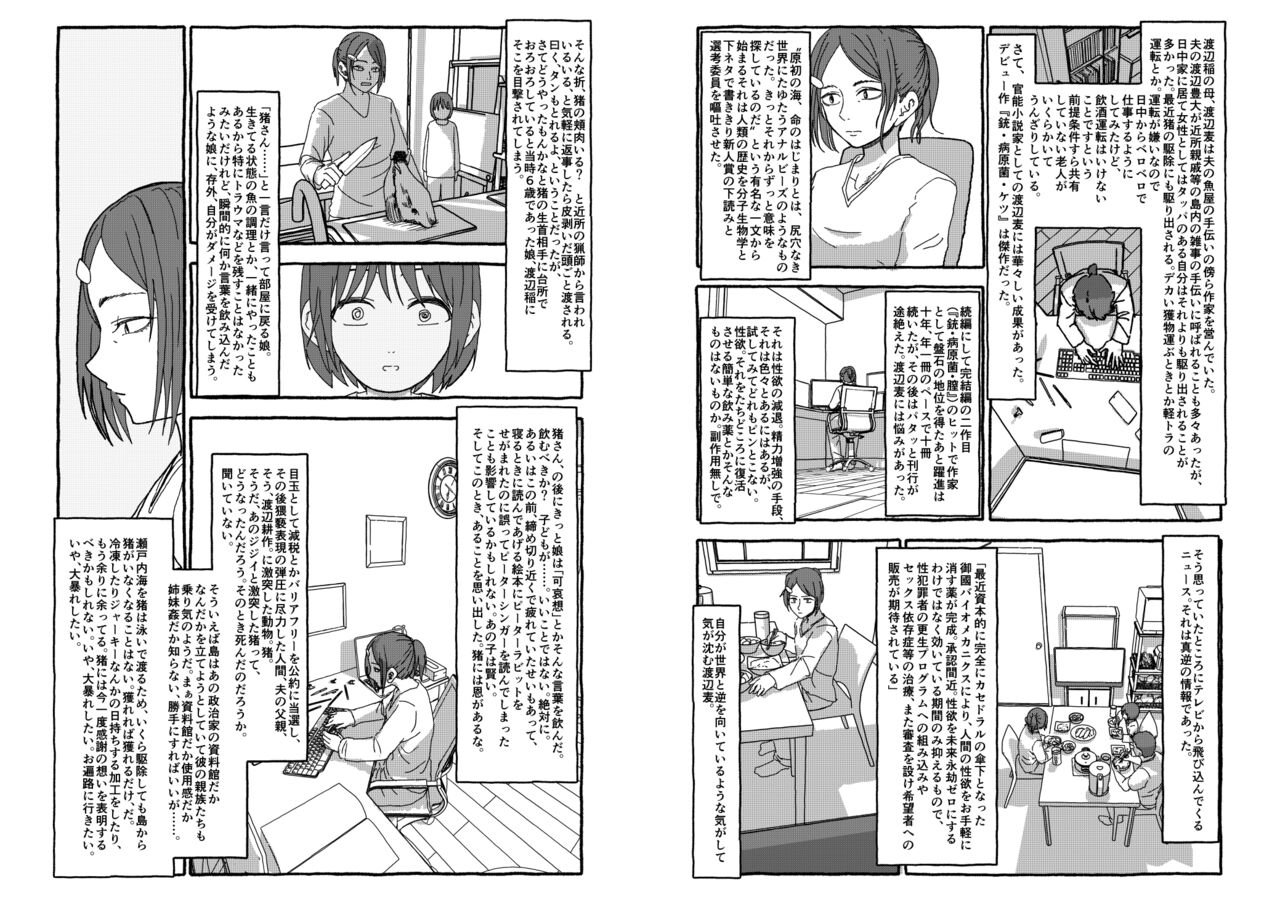 [Futotta obasan] deatte 4-kōnen de gattai [Digital] [double page] numero di immagine  80
