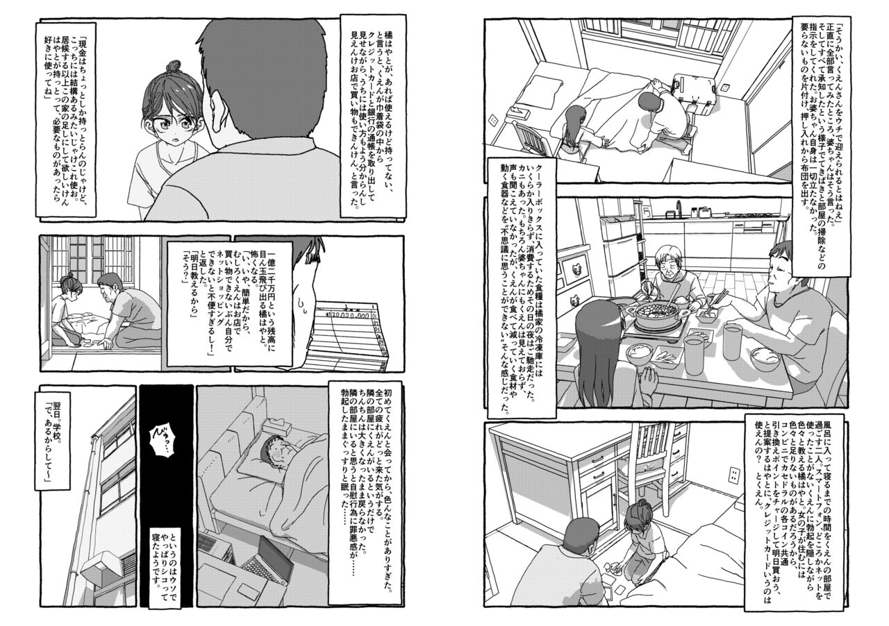 [Futotta obasan] deatte 4-kōnen de gattai [Digital] [double page] numero di immagine  89
