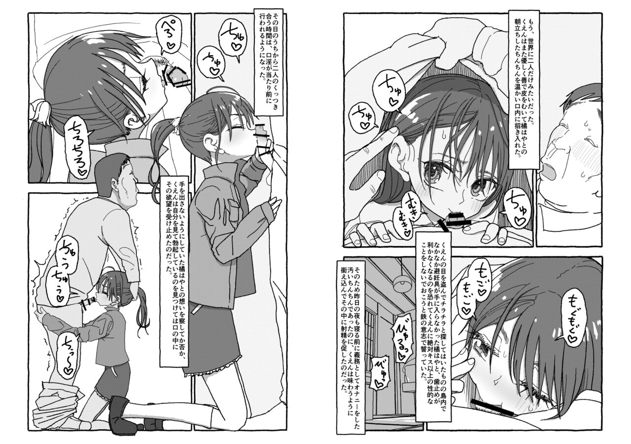 [Futotta obasan] deatte 4-kōnen de gattai [Digital] [double page] numero di immagine  96