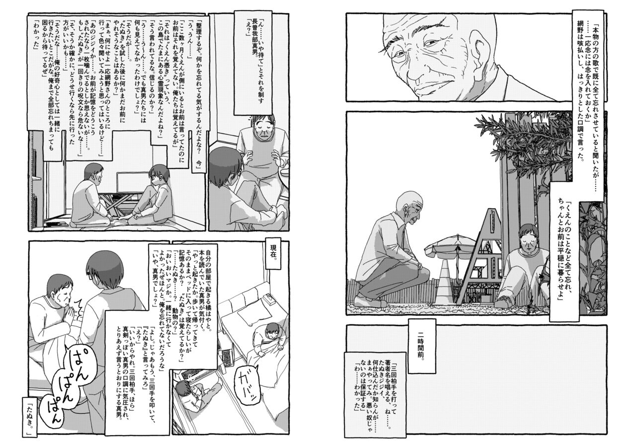 [Futotta obasan] deatte 4-kōnen de gattai [Digital] [double page] numero di immagine  108