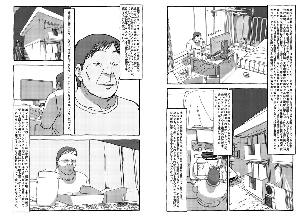 [Futotta obasan] deatte 4-kōnen de gattai [Digital] [double page] numero di immagine  111