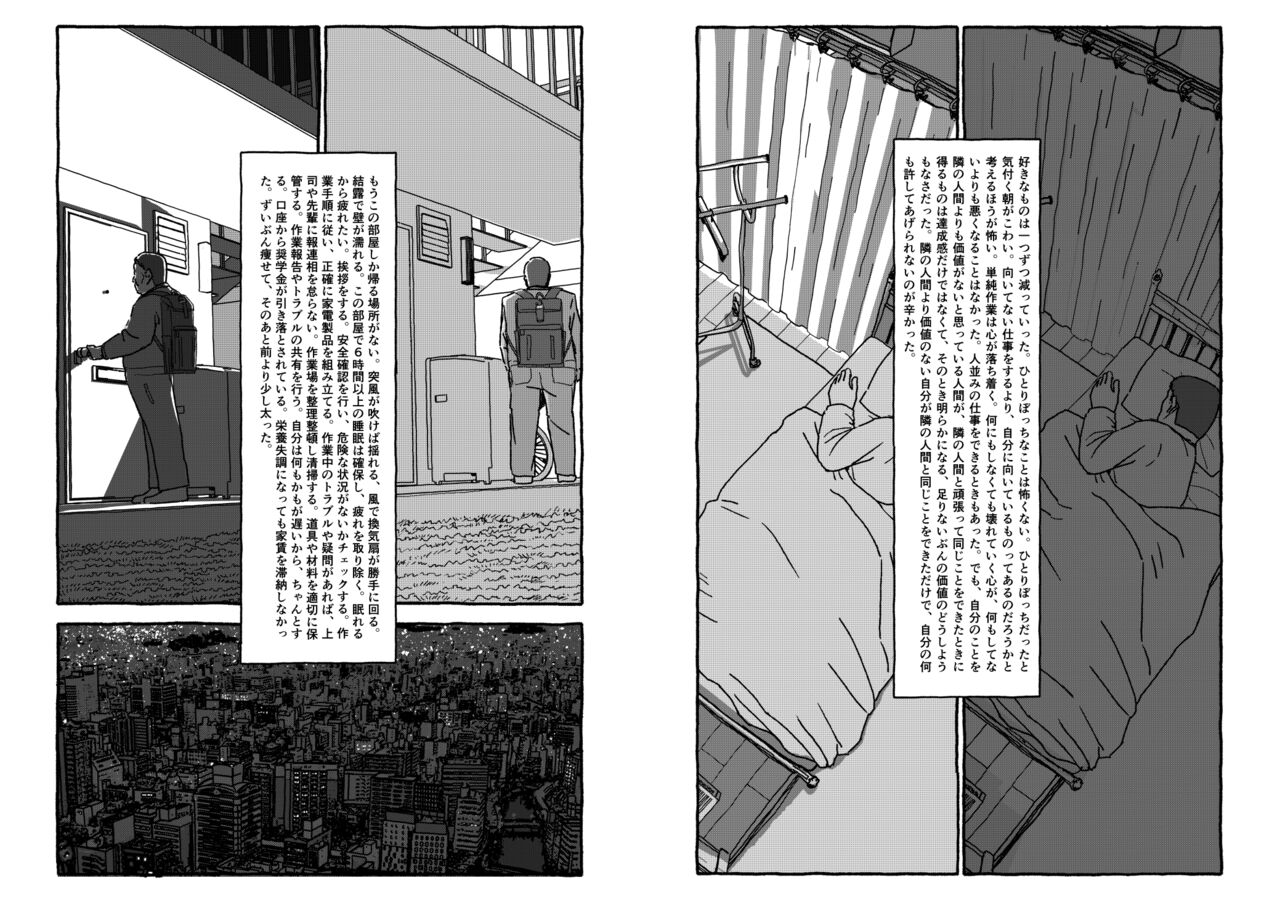 [Futotta obasan] deatte 4-kōnen de gattai [Digital] [double page] numero di immagine  112