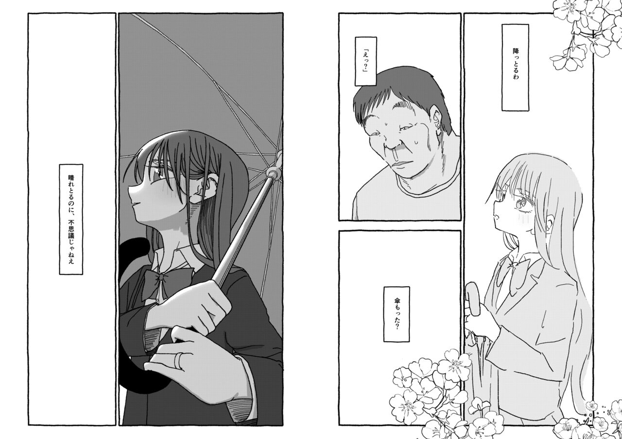 [Futotta obasan] deatte 4-kōnen de gattai [Digital] [double page] numero di immagine  115