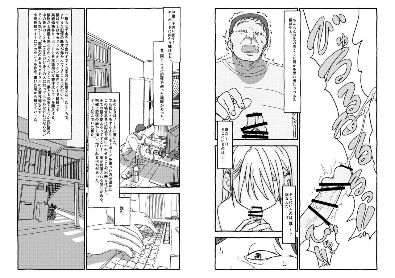 [Futotta obasan] deatte 4-kōnen de gattai [Digital] [double page] numero di immagine  116