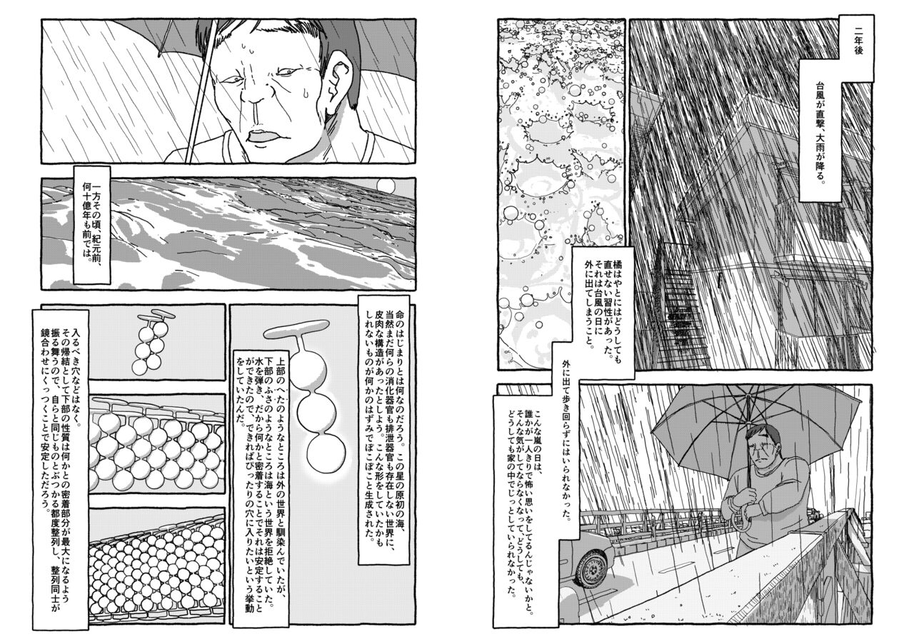[Futotta obasan] deatte 4-kōnen de gattai [Digital] [double page] numero di immagine  117