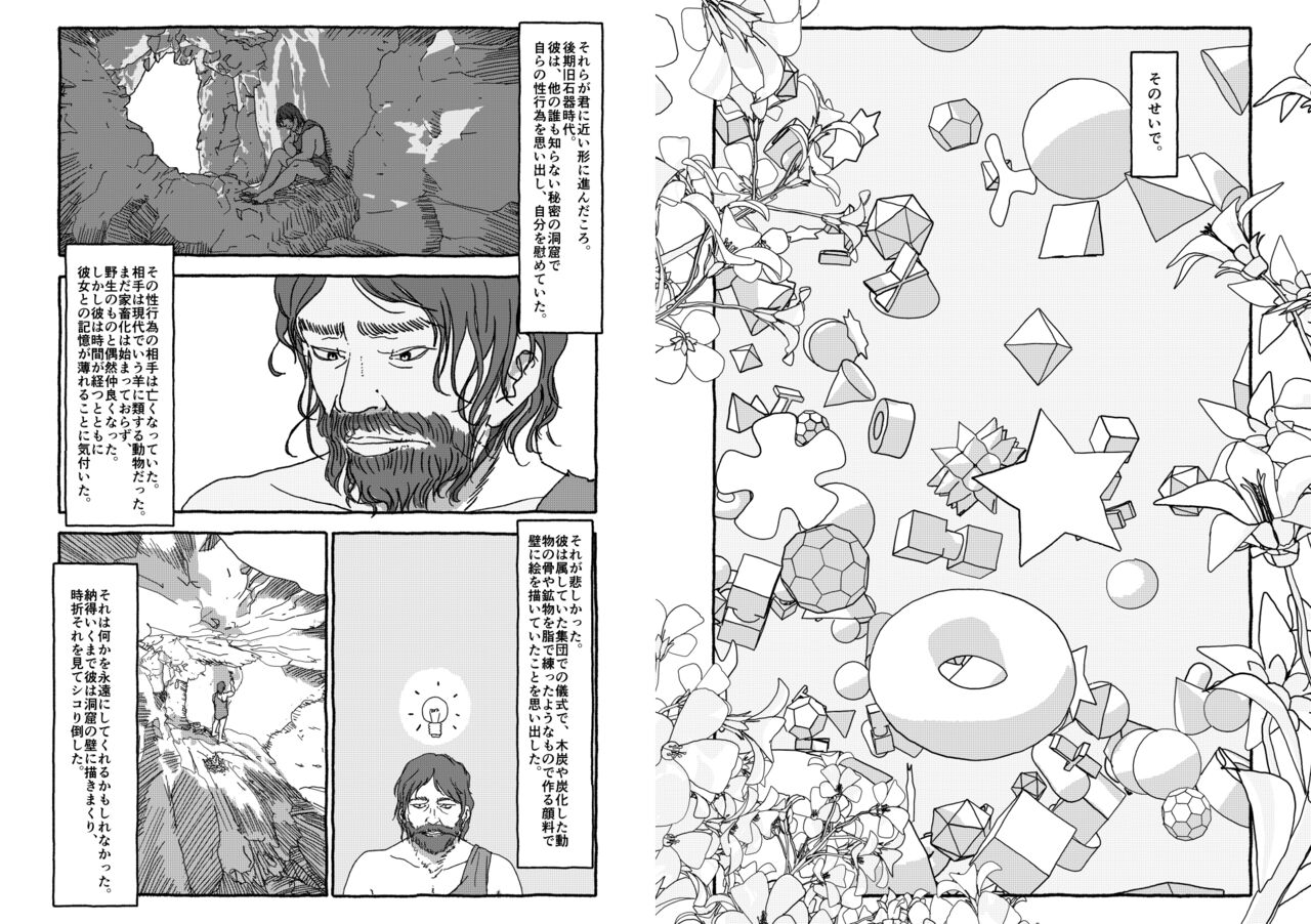 [Futotta obasan] deatte 4-kōnen de gattai [Digital] [double page] numero di immagine  119