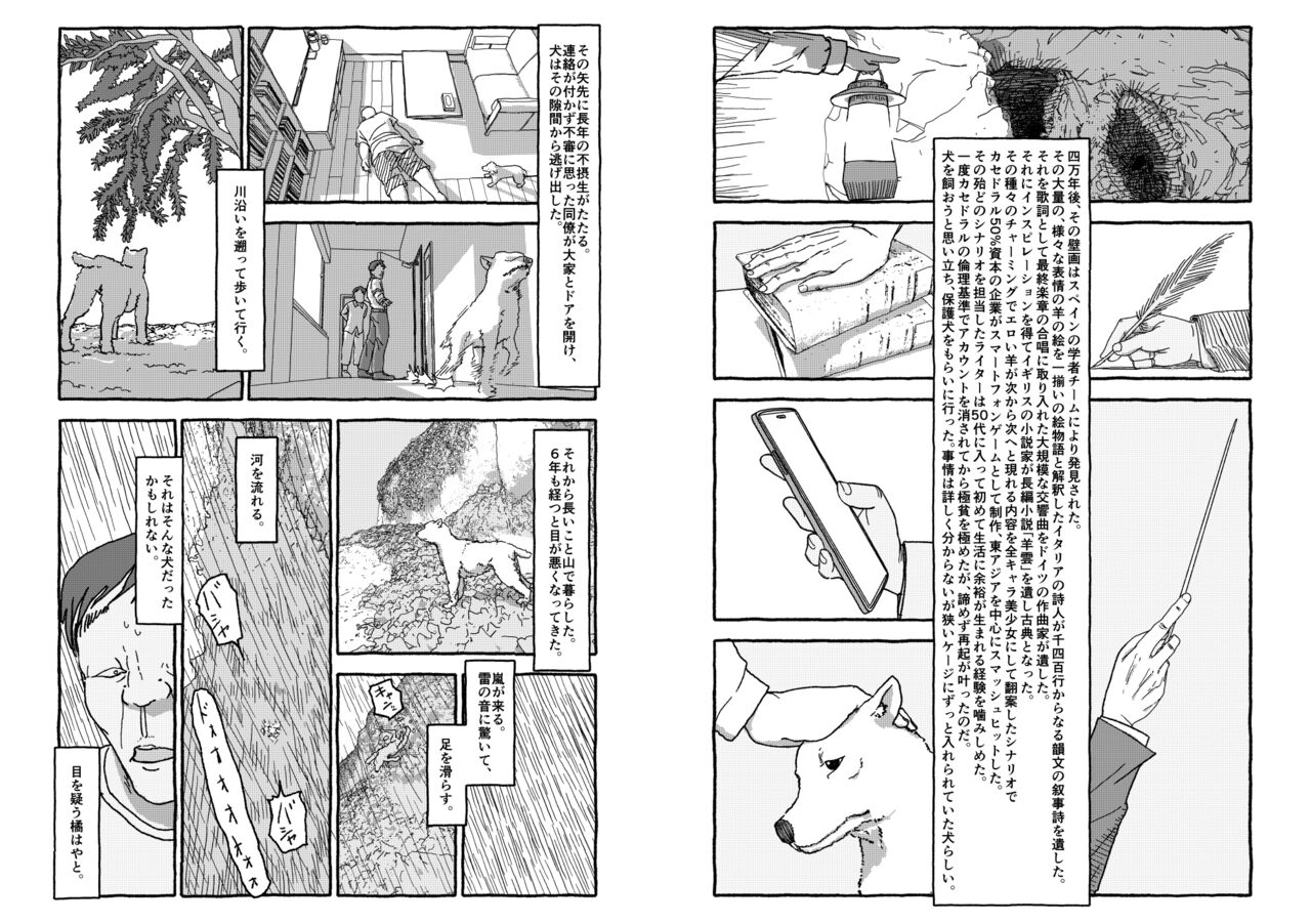 [Futotta obasan] deatte 4-kōnen de gattai [Digital] [double page] numero di immagine  120