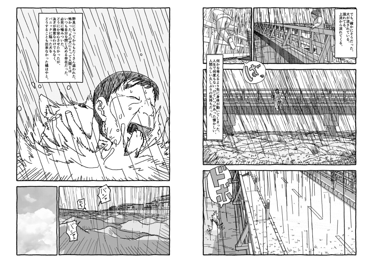 [Futotta obasan] deatte 4-kōnen de gattai [Digital] [double page] numero di immagine  121
