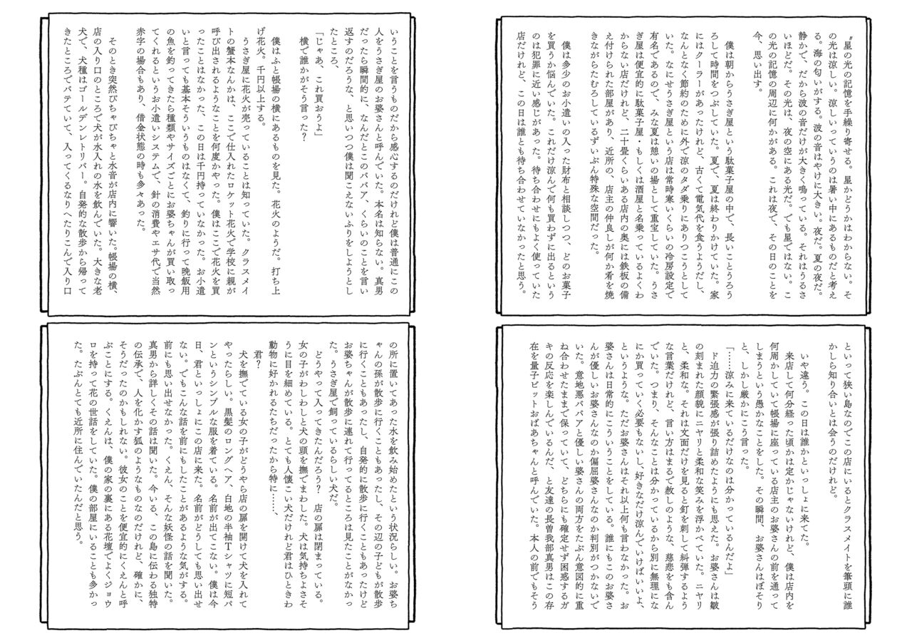 [Futotta obasan] deatte 4-kōnen de gattai [Digital] [double page] numero di immagine  123