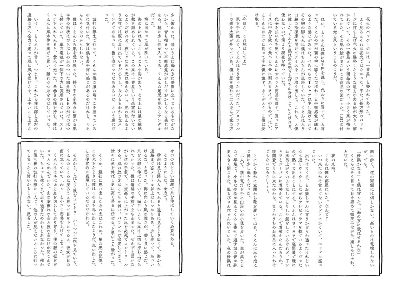 [Futotta obasan] deatte 4-kōnen de gattai [Digital] [double page] numero di immagine  124