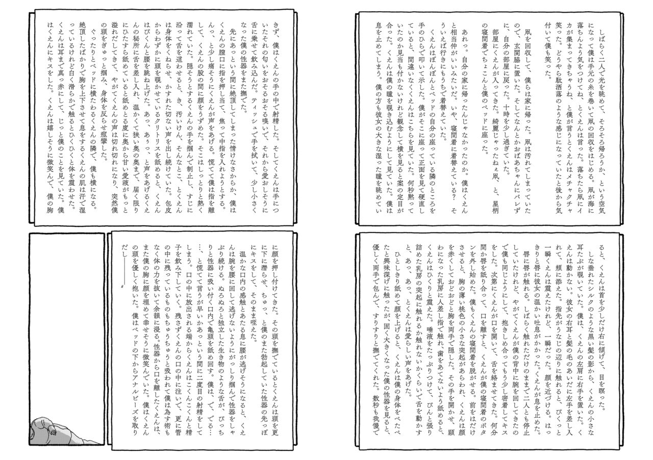 [Futotta obasan] deatte 4-kōnen de gattai [Digital] [double page] numero di immagine  125