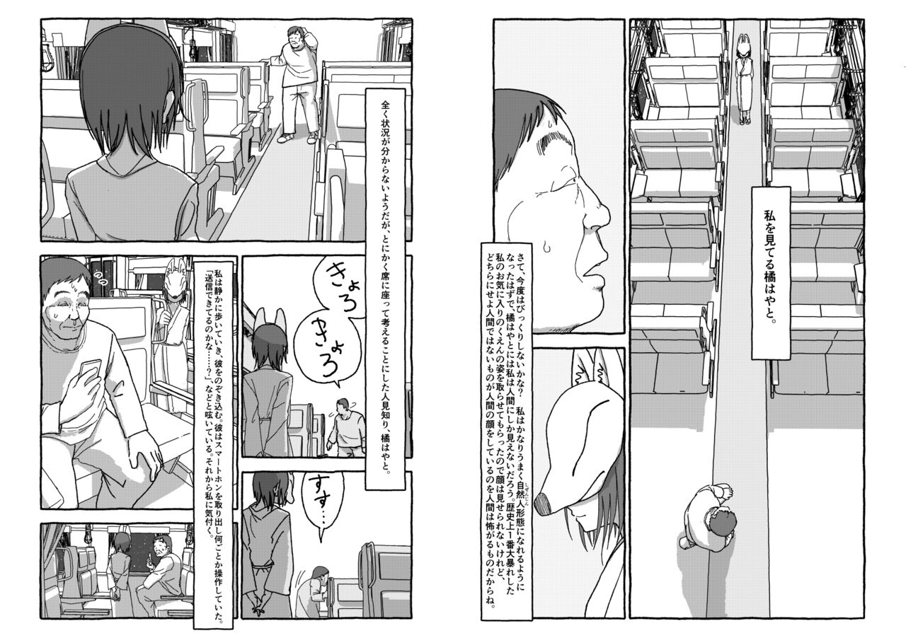 [Futotta obasan] deatte 4-kōnen de gattai [Digital] [double page] numero di immagine  127