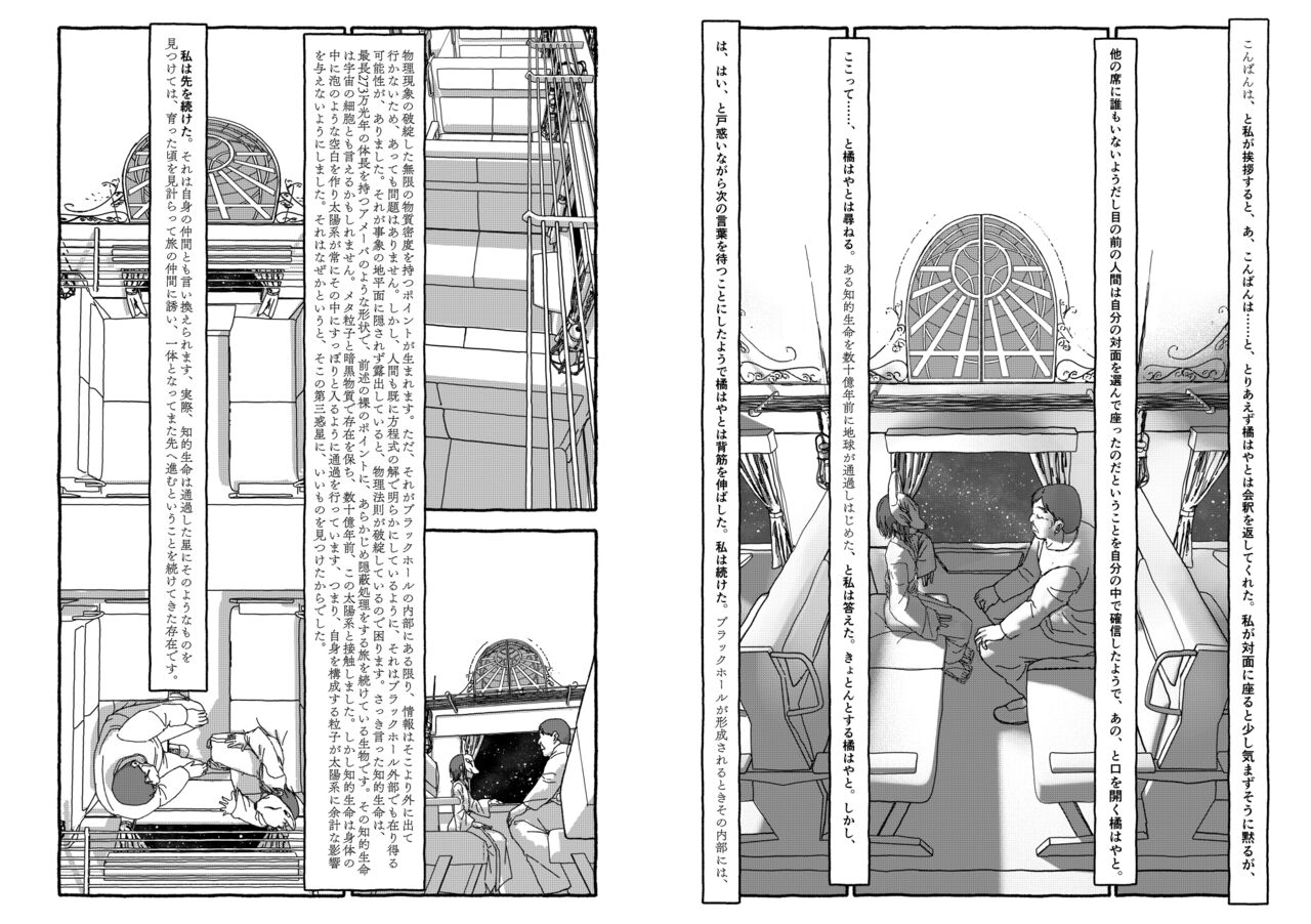 [Futotta obasan] deatte 4-kōnen de gattai [Digital] [double page] numero di immagine  128