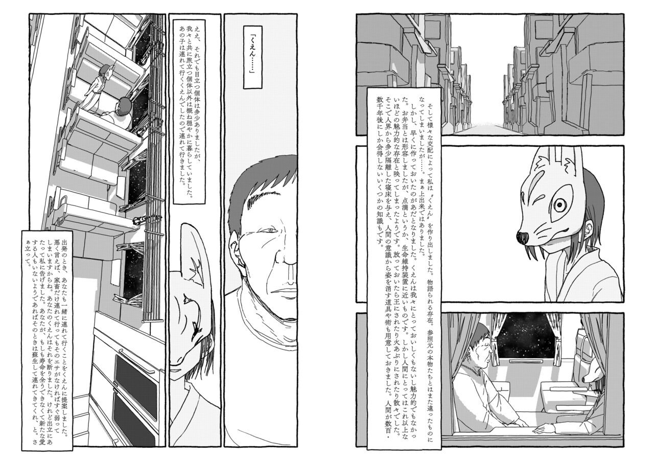 [Futotta obasan] deatte 4-kōnen de gattai [Digital] [double page] numero di immagine  130