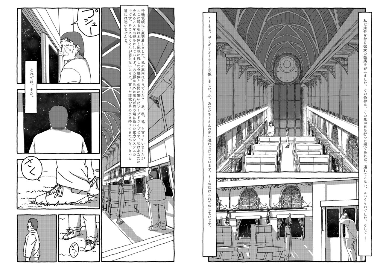 [Futotta obasan] deatte 4-kōnen de gattai [Digital] [double page] numero di immagine  131