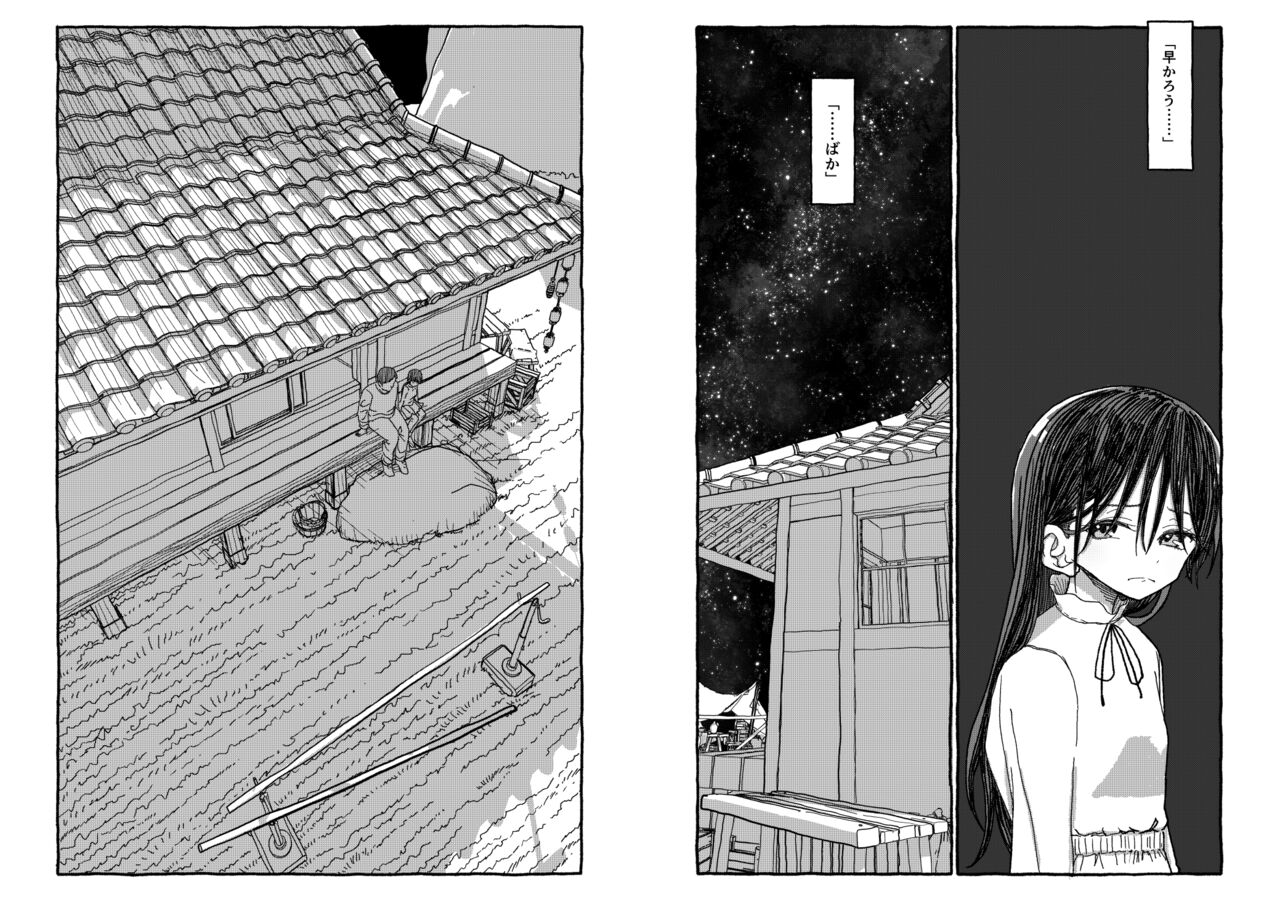 [Futotta obasan] deatte 4-kōnen de gattai [Digital] [double page] numero di immagine  137