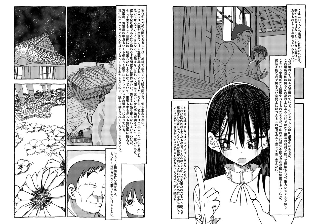 [Futotta obasan] deatte 4-kōnen de gattai [Digital] [double page] numero di immagine  138