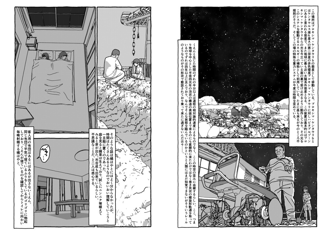[Futotta obasan] deatte 4-kōnen de gattai [Digital] [double page] numero di immagine  139