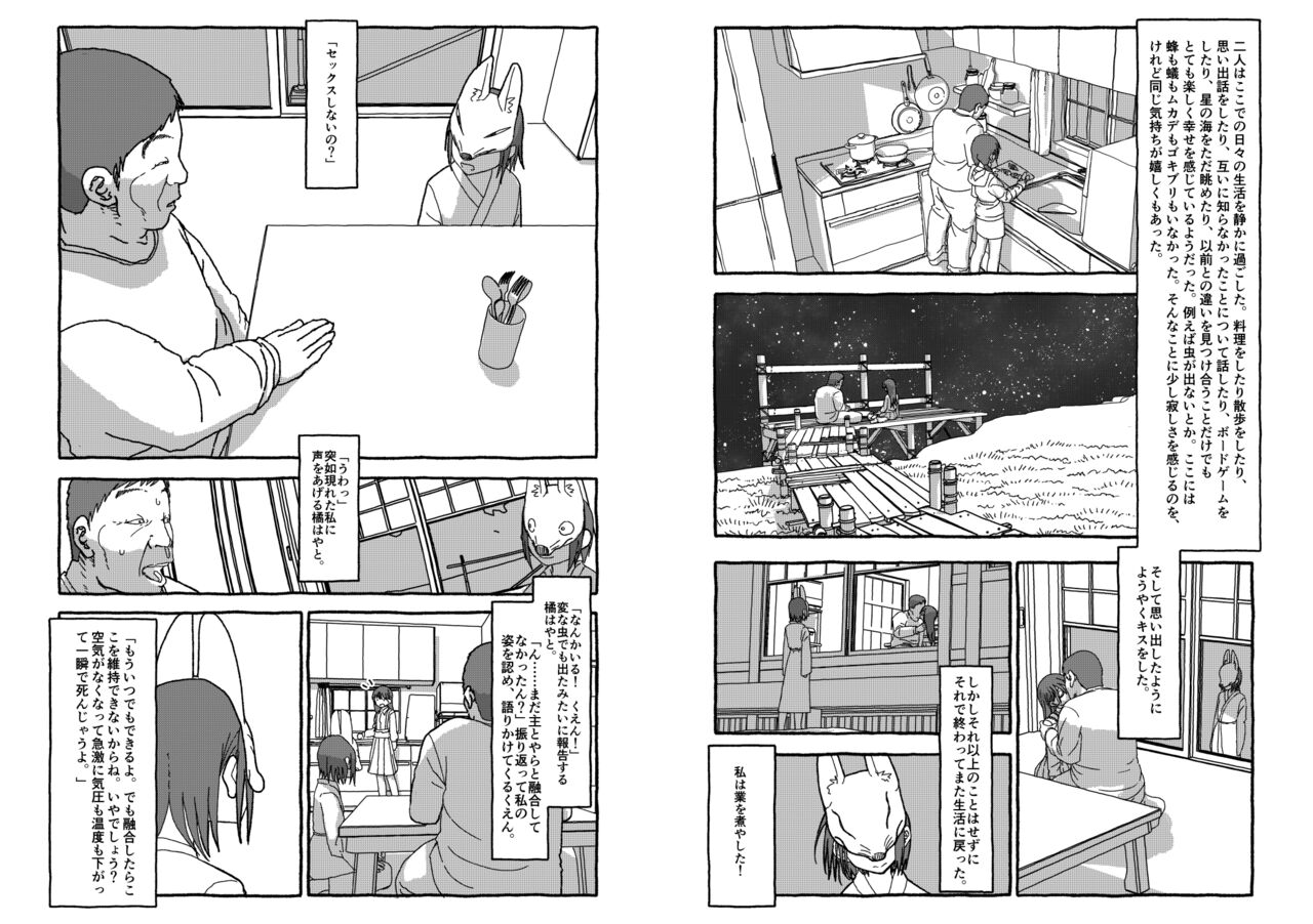 [Futotta obasan] deatte 4-kōnen de gattai [Digital] [double page] numero di immagine  140