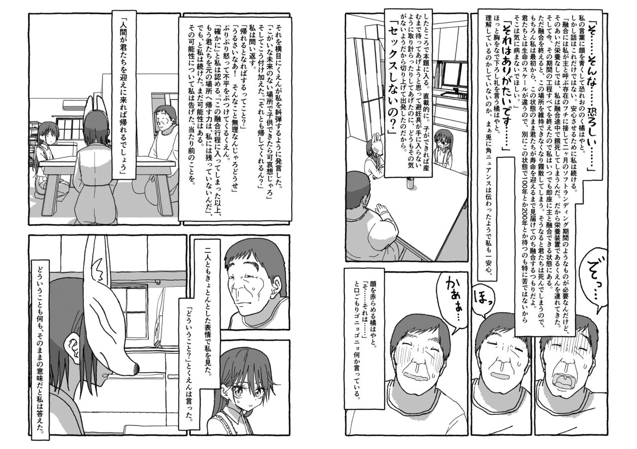 [Futotta obasan] deatte 4-kōnen de gattai [Digital] [double page] numero di immagine  141