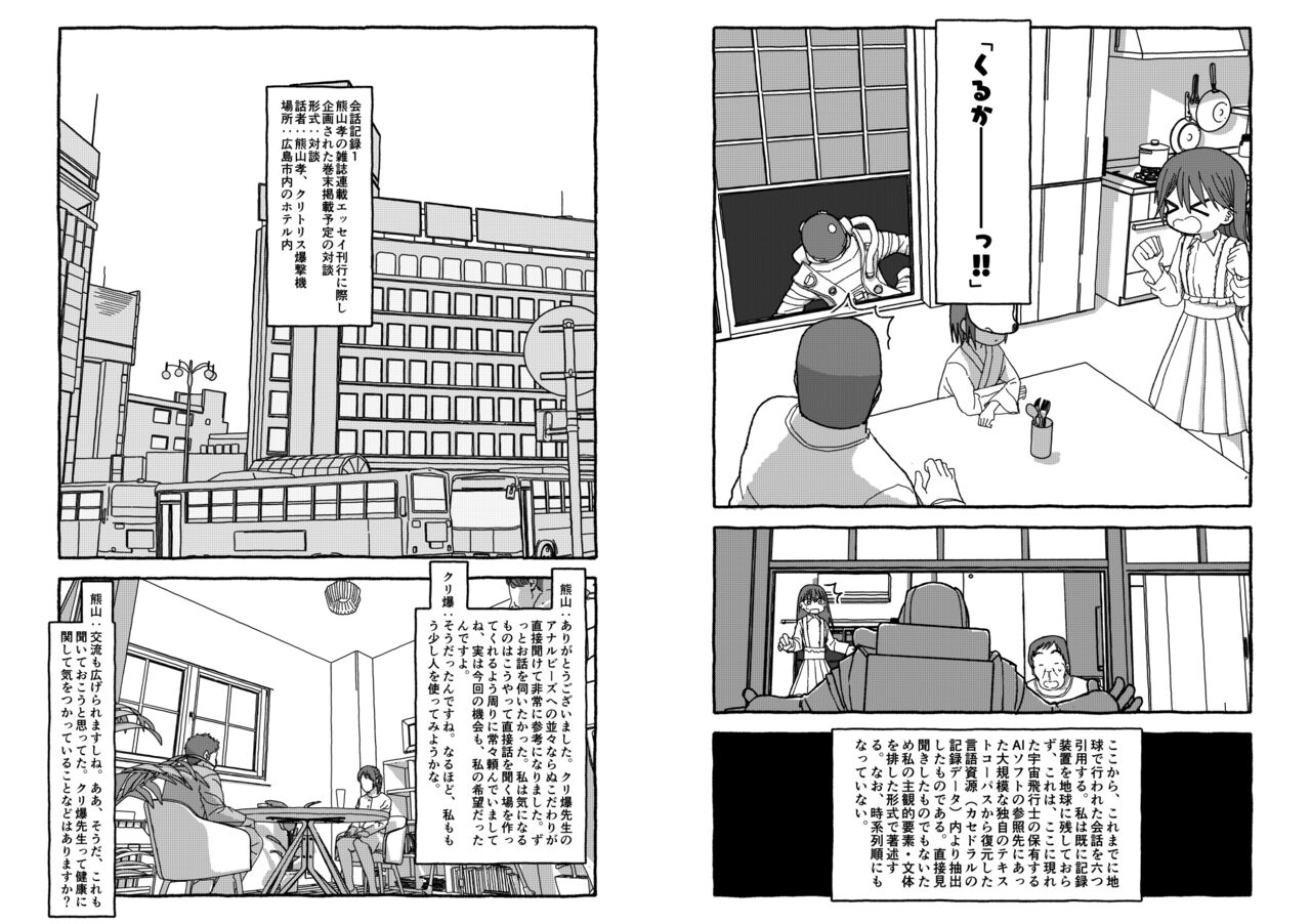 [Futotta obasan] deatte 4-kōnen de gattai [Digital] [double page] numero di immagine  143