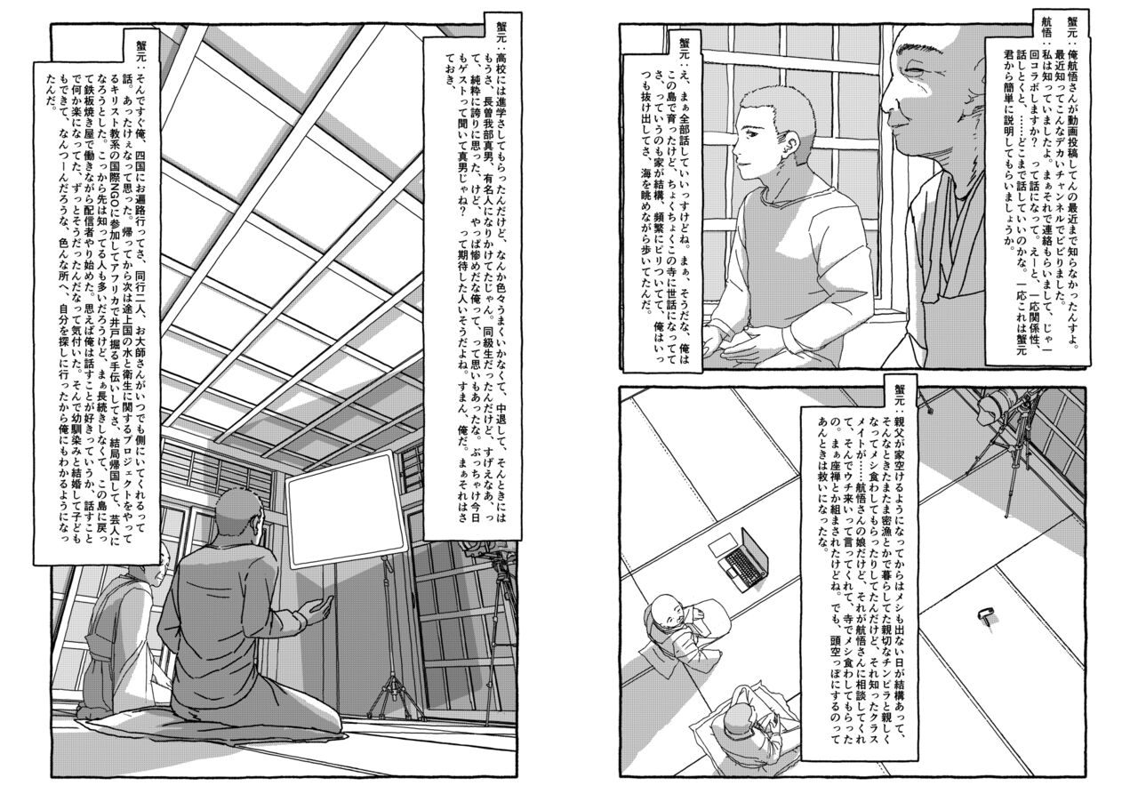 [Futotta obasan] deatte 4-kōnen de gattai [Digital] [double page] numero di immagine  145