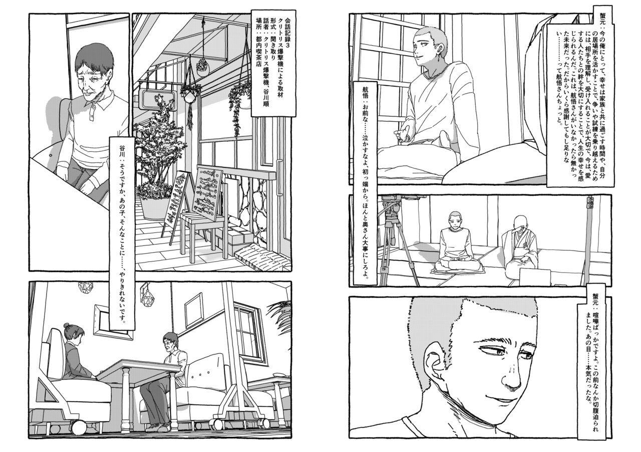 [Futotta obasan] deatte 4-kōnen de gattai [Digital] [double page] numero di immagine  146