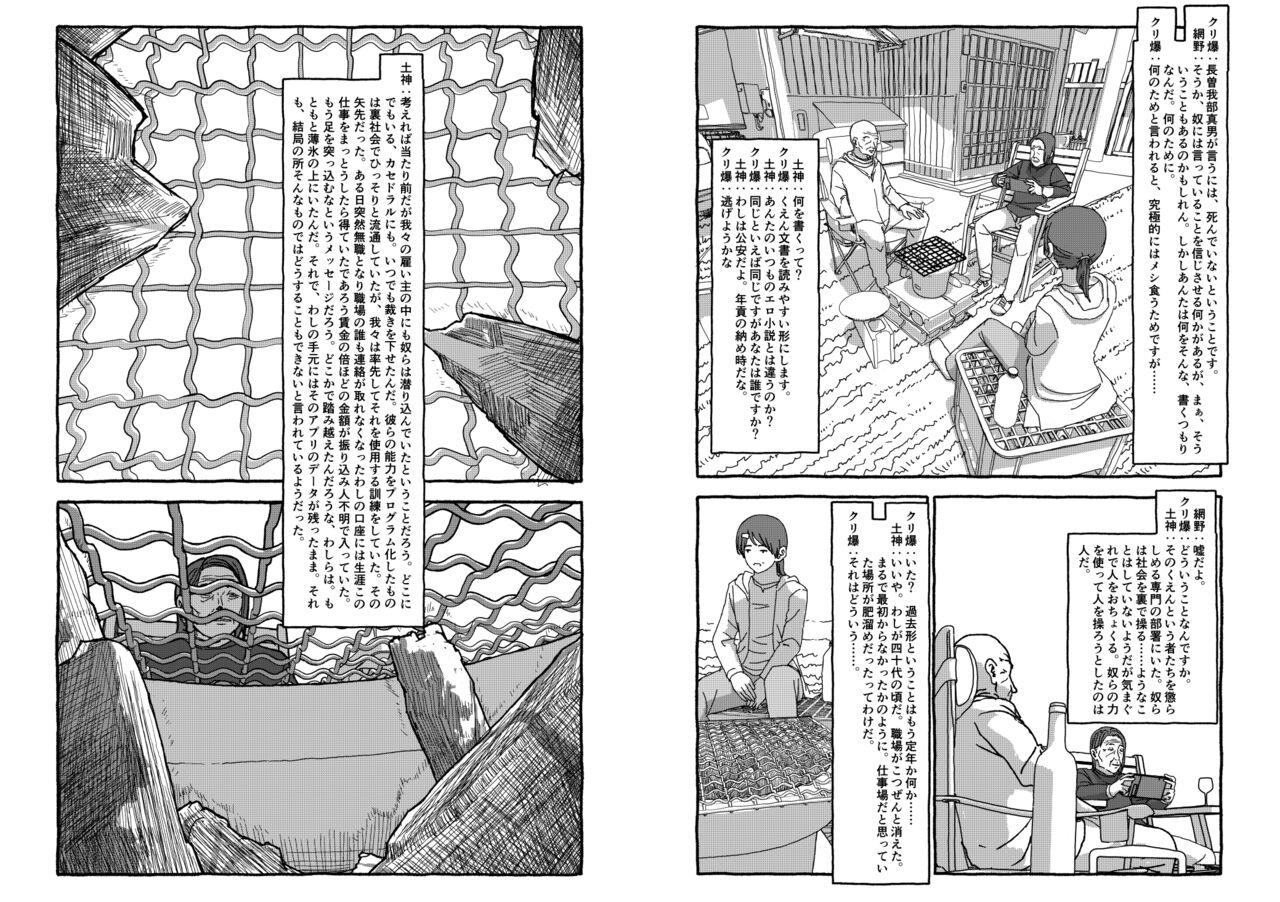 [Futotta obasan] deatte 4-kōnen de gattai [Digital] [double page] numero di immagine  149